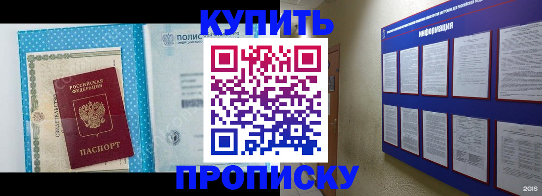 временная регистрация для всех в Лысьве