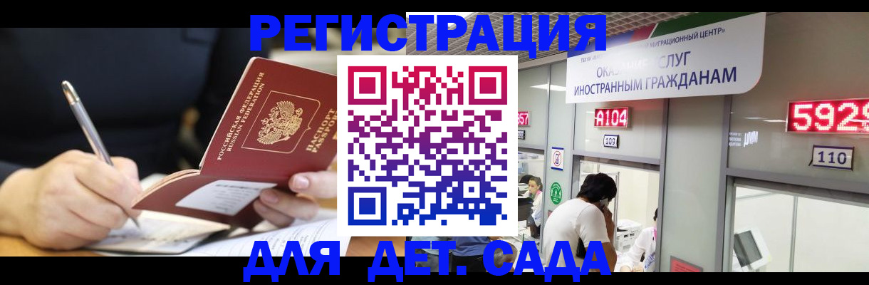 прописка ребенка в Лысьве