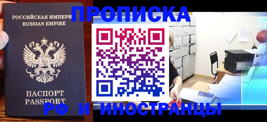 где прописаться в Лысьве