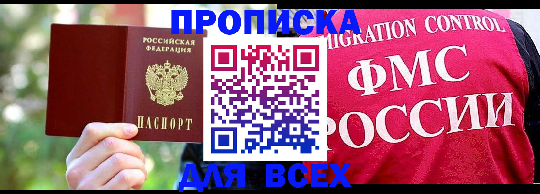 прописка для школы в Лысьве
